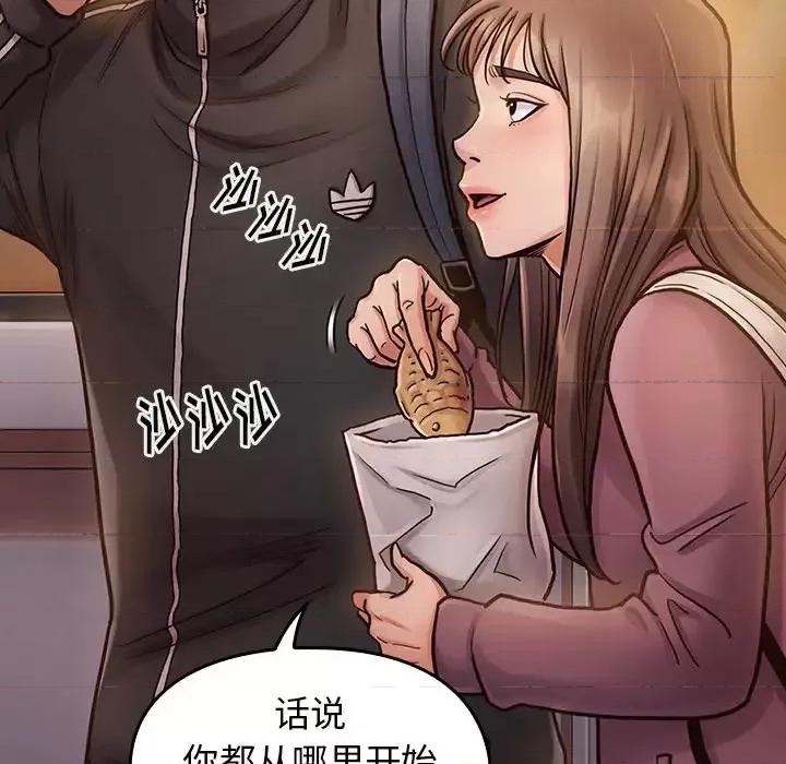桃花 桃花-第 11 话 第141页