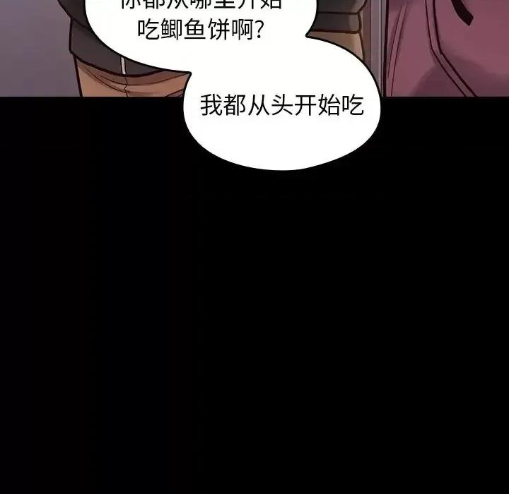 桃花 桃花-第 11 话 第142页