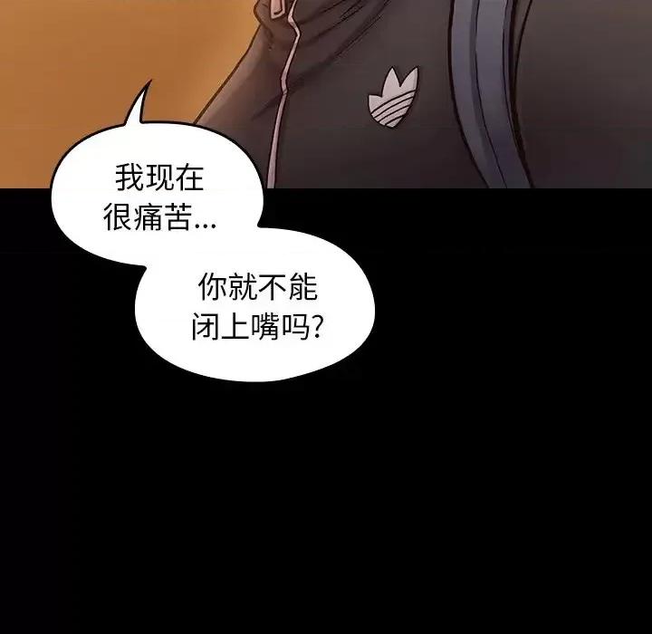 桃花 桃花-第 11 话 第144页