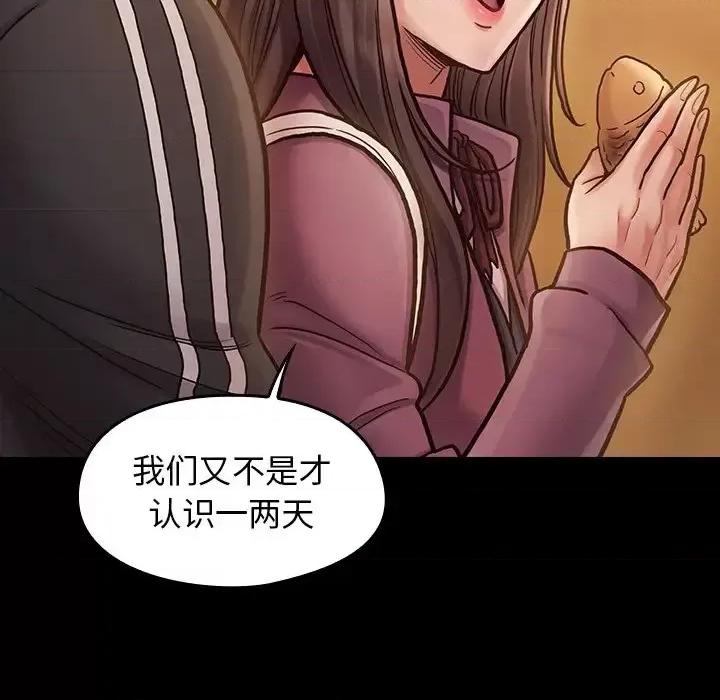 桃花 桃花-第 11 话 第146页