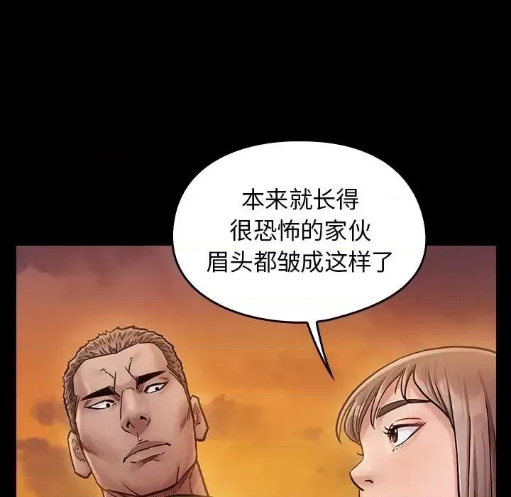 桃花 桃花-第 11 话 第149页