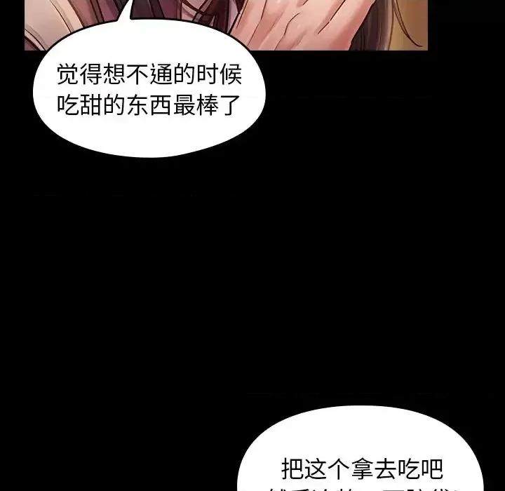 桃花 桃花-第 11 话 第153页