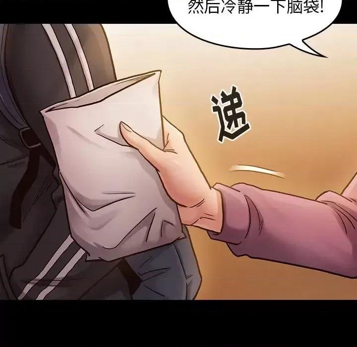 桃花 桃花-第 11 话 第154页