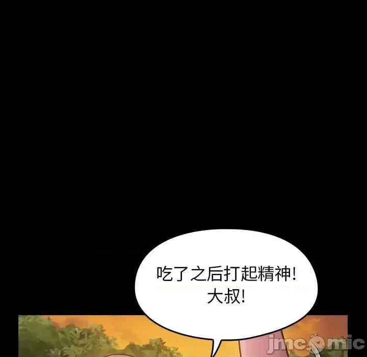 桃花 桃花-第 11 话 第155页