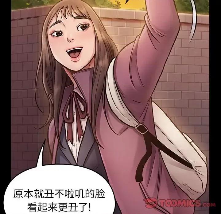 桃花 桃花-第 11 话 第156页