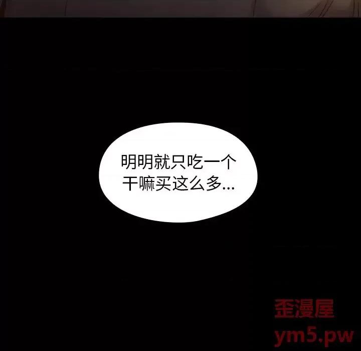 桃花 桃花-第 11 话 第163页