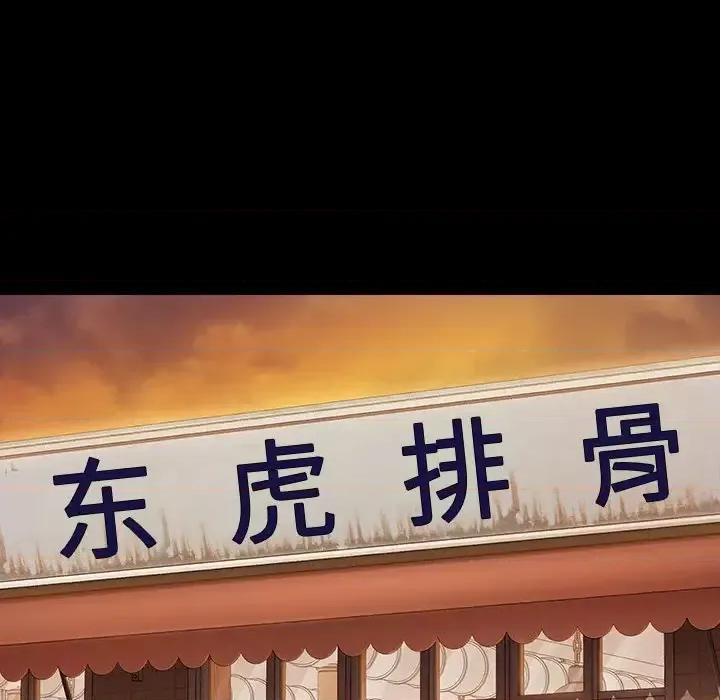 桃花 桃花-第 11 话 第166页