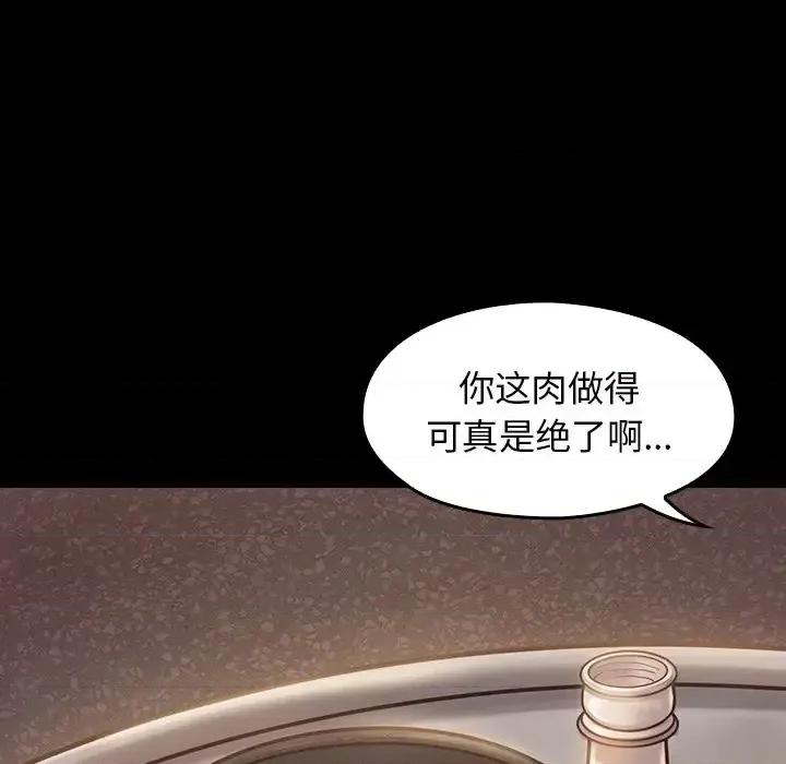 桃花 桃花-第 11 话 第171页