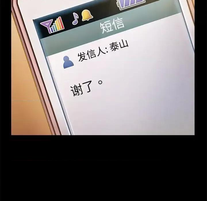 桃花 桃花-第 11 话 第177页
