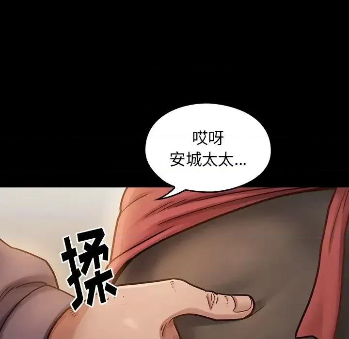 桃花 桃花-第 12 话 第28页