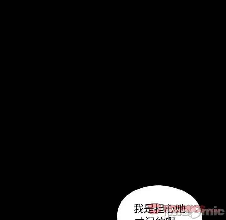 桃花 桃花-第 12 话 第30页