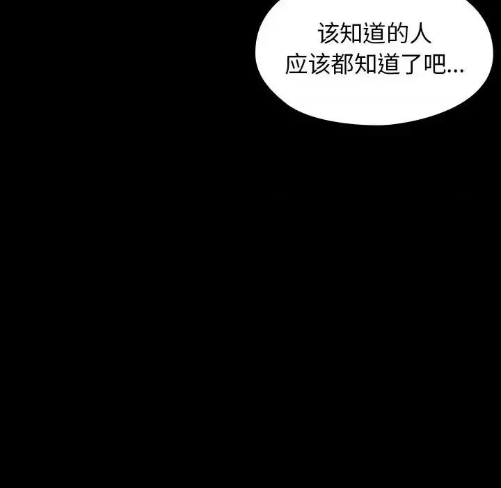桃花 桃花-第 12 话 第38页