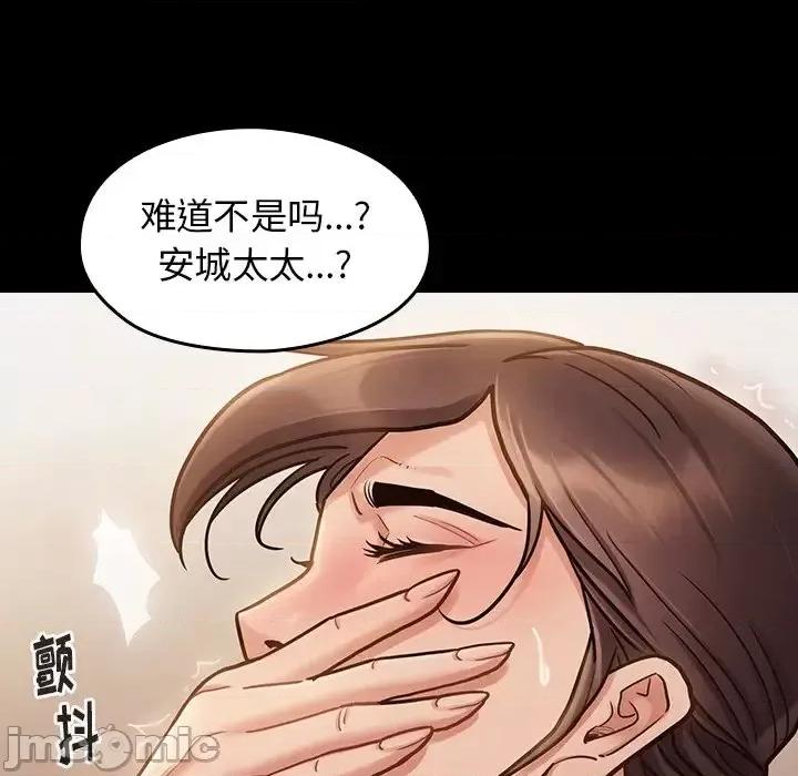 桃花 桃花-第 12 话 第45页