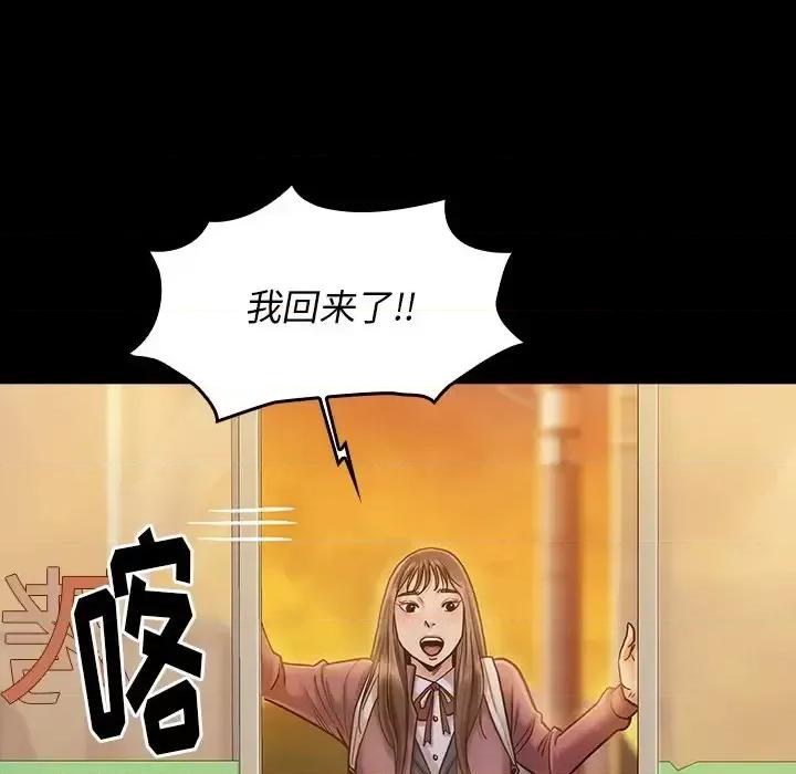 桃花 桃花-第 12 话 第47页