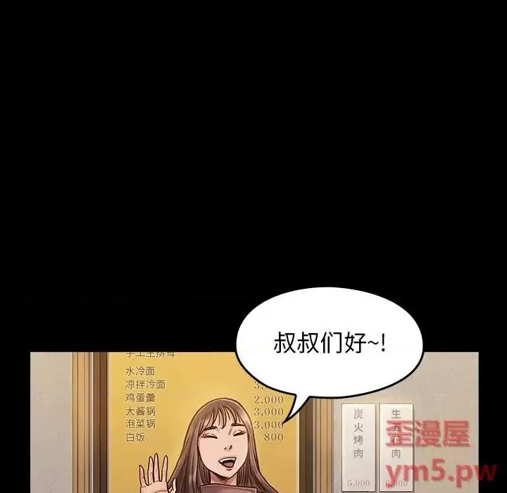 桃花 桃花-第 12 话 第49页