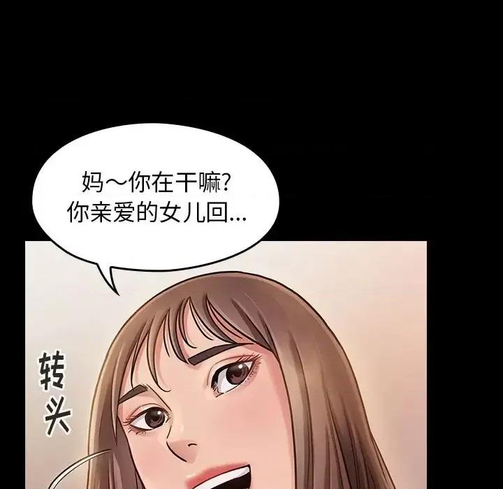 桃花 桃花-第 12 话 第53页
