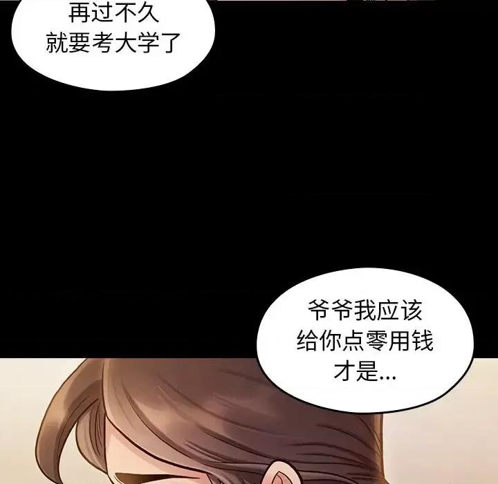 桃花 桃花-第 12 话 第74页