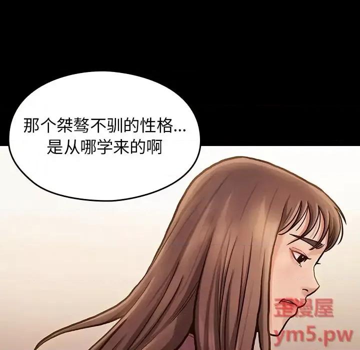 桃花 桃花-第 12 话 第94页