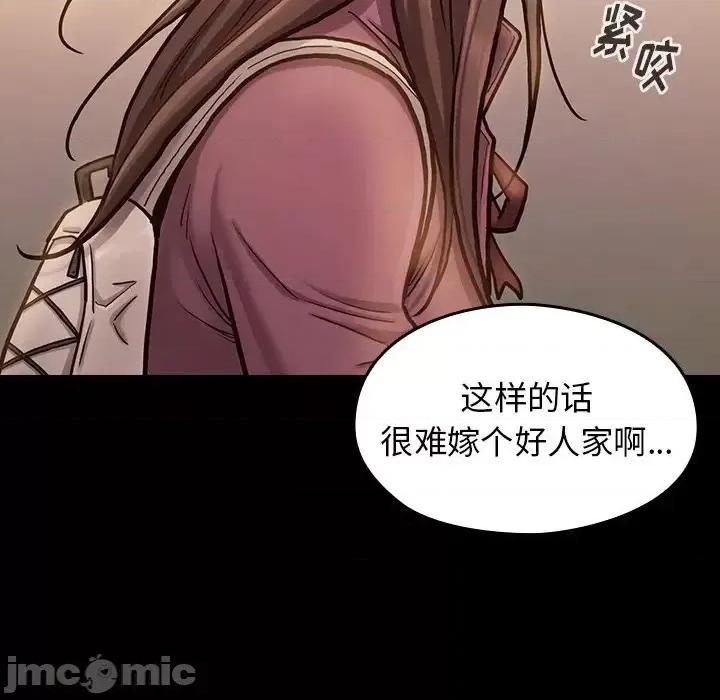 桃花 桃花-第 12 话 第95页