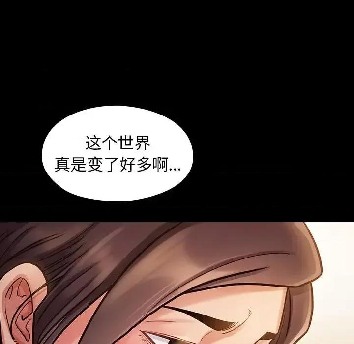 桃花 桃花-第 12 话 第104页