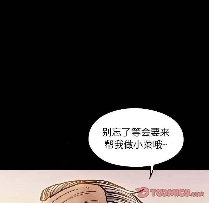 桃花 桃花-第 12 话 第111页