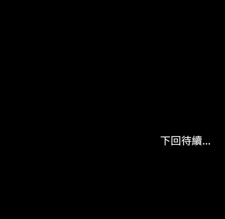 桃花 桃花-第 12 话 第166页