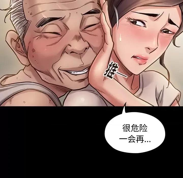 桃花 桃花-第 13 话 第7页
