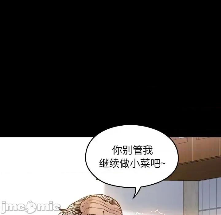 桃花 桃花-第 13 话 第10页