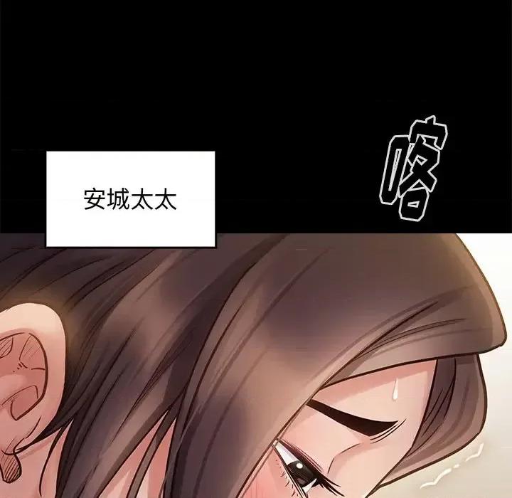 桃花 桃花-第 13 话 第24页