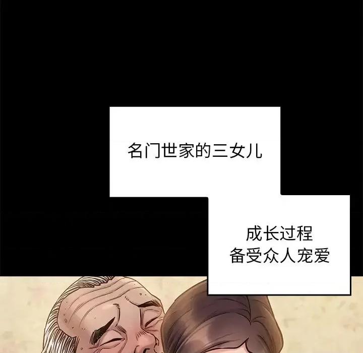 桃花 桃花-第 13 话 第27页