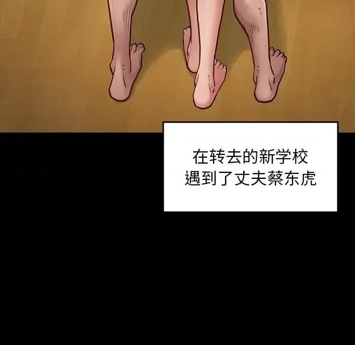 桃花 桃花-第 13 话 第32页