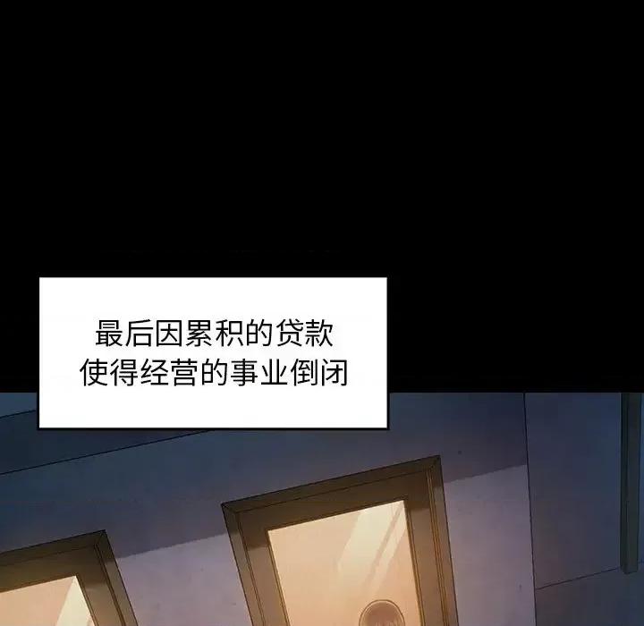 桃花 桃花-第 13 话 第48页