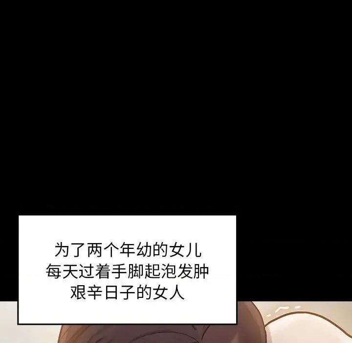 桃花 桃花-第 13 话 第57页