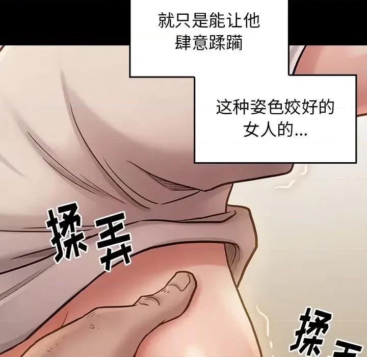 桃花 桃花-第 13 话 第64页