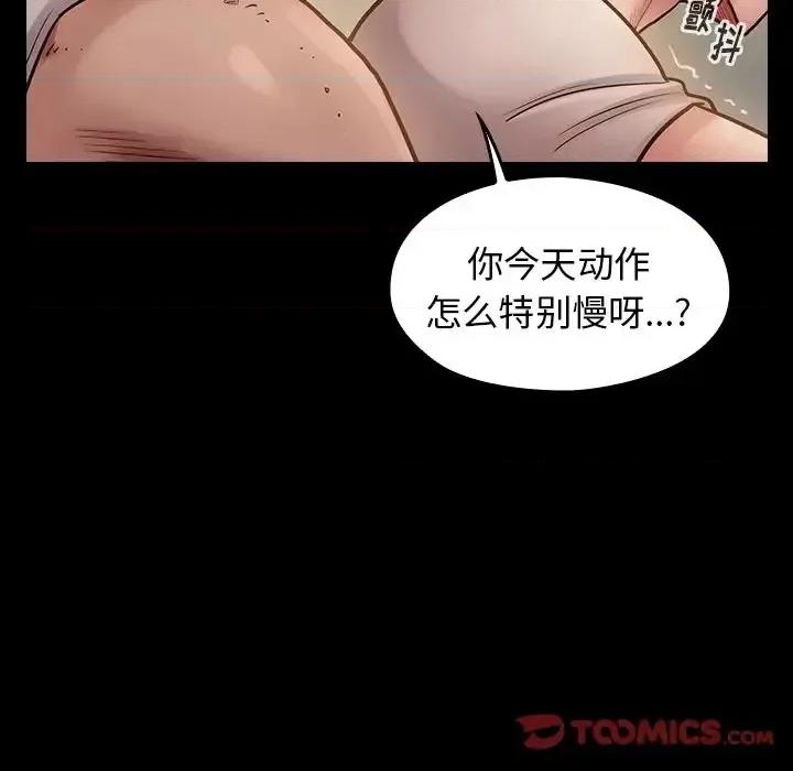 桃花 桃花-第 13 话 第76页