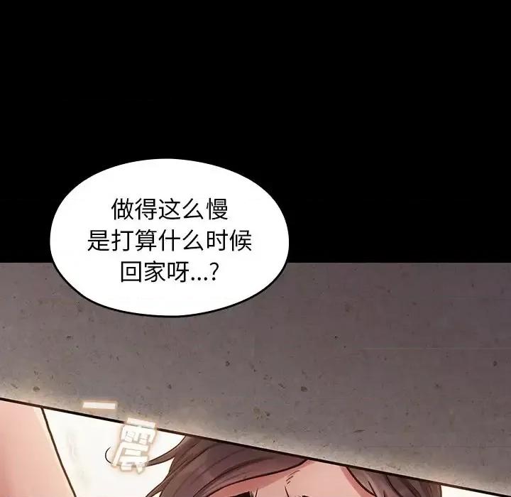 桃花 桃花-第 13 话 第77页