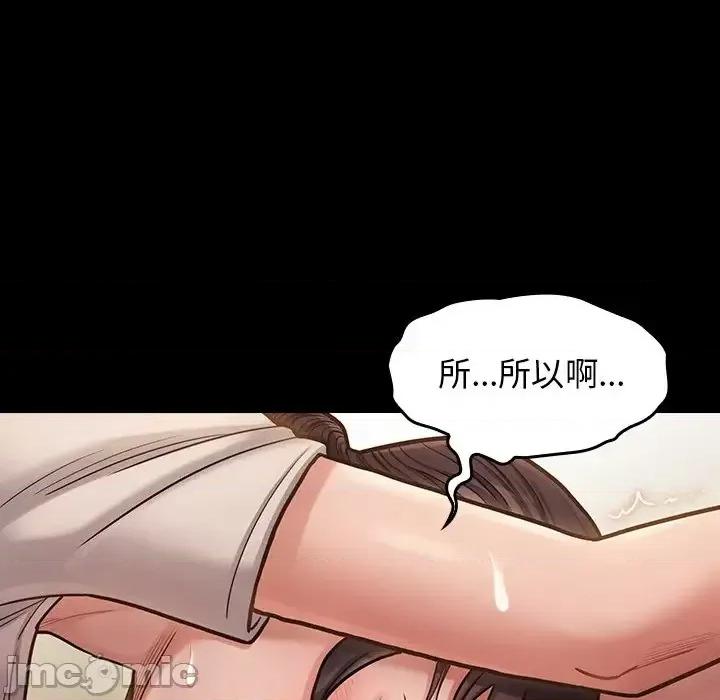 桃花 桃花-第 13 话 第80页