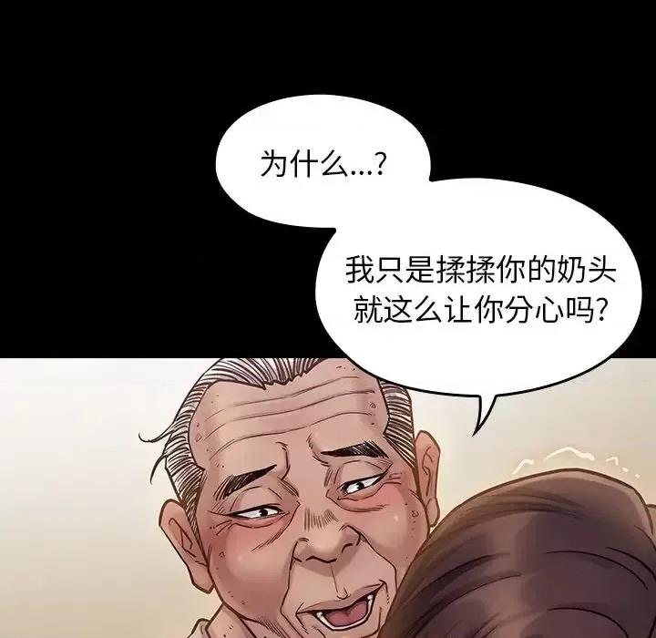 桃花 桃花-第 13 话 第82页