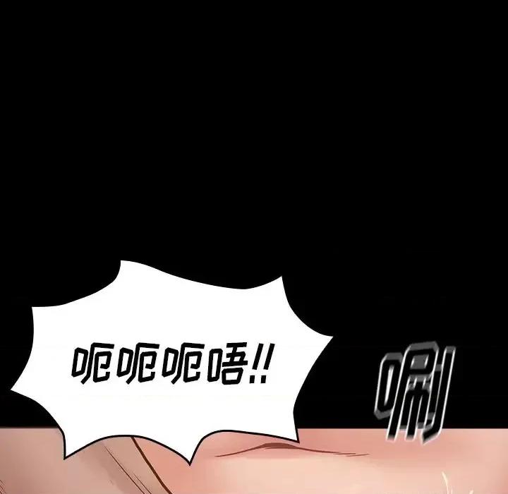 桃花 桃花-第 13 话 第88页