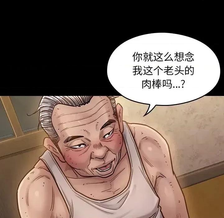 桃花 桃花-第 13 话 第104页