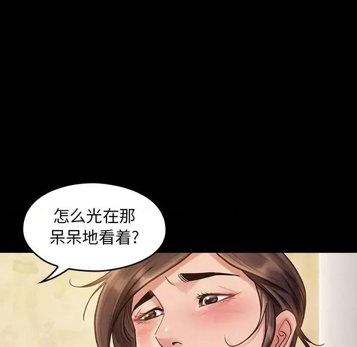 桃花 桃花-第 13 话 第107页