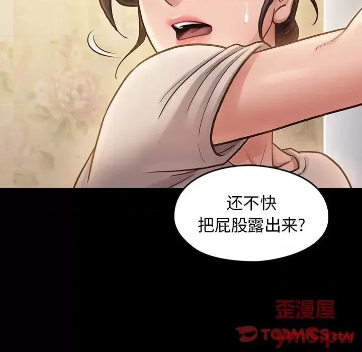 桃花 桃花-第 13 话 第108页