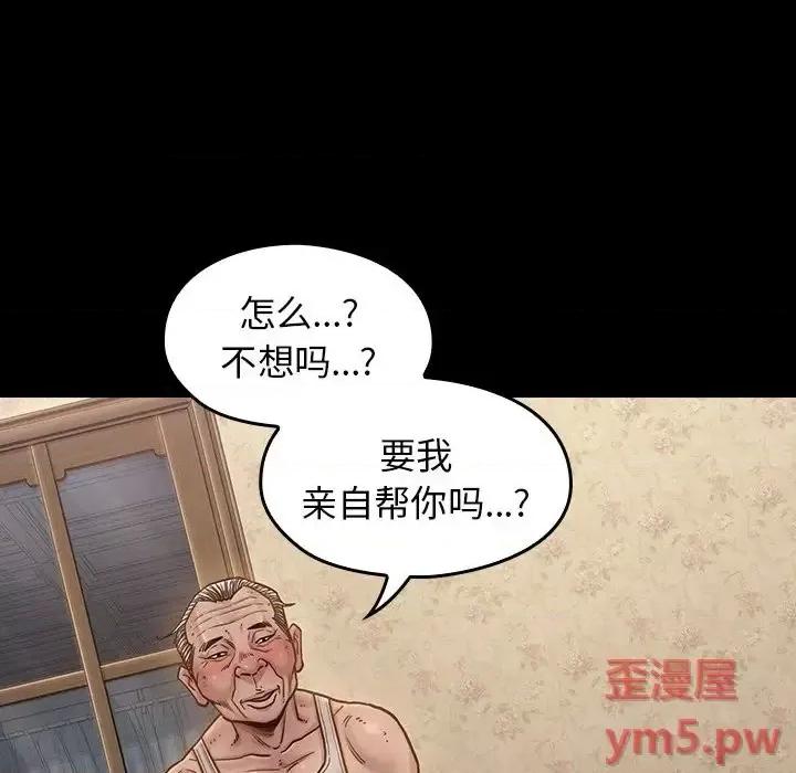 桃花 桃花-第 13 话 第109页