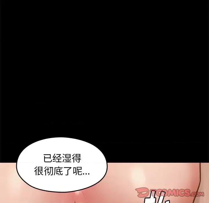 桃花 桃花-第 13 话 第124页