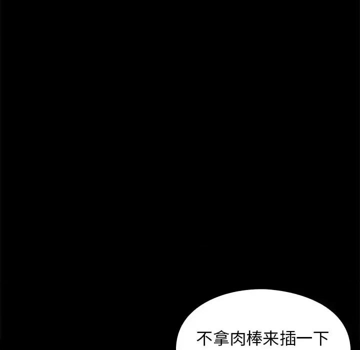 桃花 桃花-第 13 话 第126页