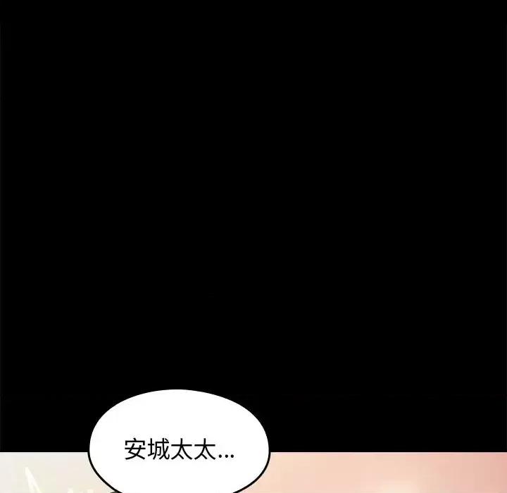 桃花 桃花-第 13 话 第128页
