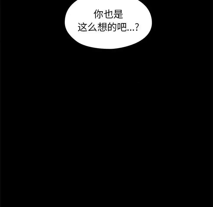 桃花 桃花-第 13 话 第131页