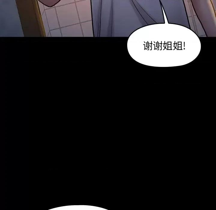 桃花 桃花-第 13 话 第137页
