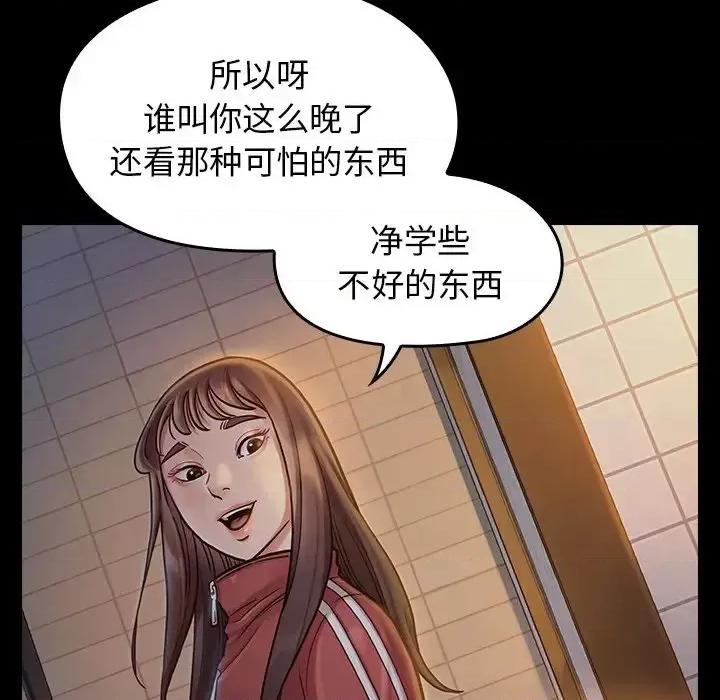 桃花 桃花-第 13 话 第138页