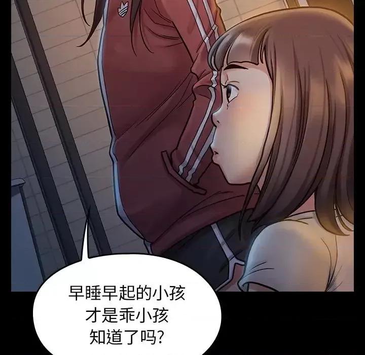 桃花 桃花-第 13 话 第139页